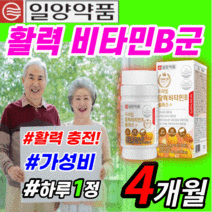 고함량 복합 멀티 활력 수용성 비타민b 티아민 코발라민 비오틴 엽산 판토텐산 니아신 비타민 B 비 군 b1 b2 b3 b5 b6 b7 b9 b12 복합체 영양제 정 알약케이스 5g, 4개월 분, 60정