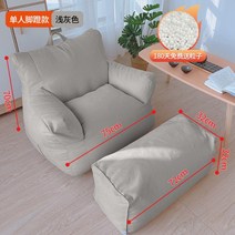 1인 빈백 컬러 귀여운 의자 소파 원룸의자 원룸소파, T