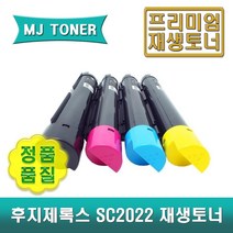 후지제록스 SC2022 재생토너 DocuCentre CT203020 CT203021 CT203022 CT203023 CT203024 CT203025 CT203026 CT203027, CT203024 (대용량 검정)