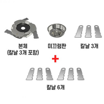 토마호크 강철 파워스핀 UFO 다목적 예초기 안전 날 제초 벌초 잡초 제거 2세트, 2개