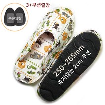 편한발닷컴 39번) 프린스 애니멀__250~265__쿠션실내화