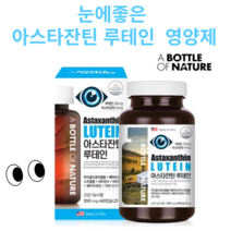 어바틀 아스타잔틴 루테인 350mg 120/60캡, 2개