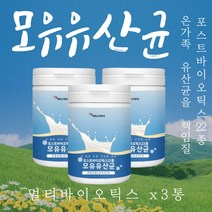 마이크로바이옴 포스트바이오틱스유산균 가루분말 3통 람노서스유산균 프리바이오틱스 프로바이오틱스 람노서스유산균
