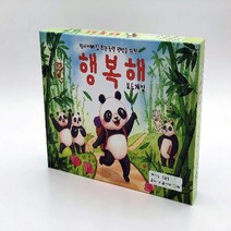 진로 적성 상담교구 행복해 보드게임 세트, 단품