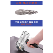 유선 만능 재단기 가죽 카펫 종이 원단 재단기 칼날 추가 증정, 3미터