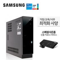 삼성전자 슬림PC DB400S3A i5 8G SSD256+HDD500 WIN10