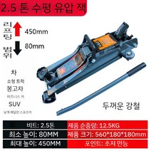 3톤 차량용 작키 타이어 유압식 유압 작기 리프트 자키 잭 자동차 검사, B. SUV 업그레이드 및 고도화