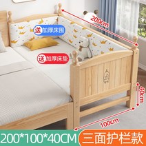 패널 튼튼한 수납 가정용 틈새침대 호텔 침대틀 심플 사이드 간이 침대 공간늘리기 패밀리, 기타, 도톰 200x100x40 삼면, 가지고 있지 않다