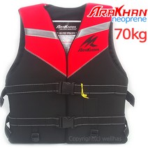 아라칸 네오프렌 부력보조복70kg(2013) 구명조끼 학생 어른, 칸 네오보조복70kg_2013