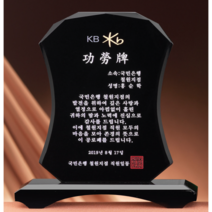 크리스탈 상패 GM0607 인증패 감사패 공로패 표창패