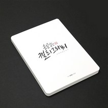 [핑크풋]캘리그라피 패드(화이트스무스5x7), [핑크풋]캘리그라피패드(화이트스무스5.7)