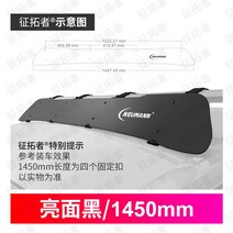 레이 루프박스 모닝 경차 초슬립 루프캐리어 캐스퍼 방수 방진 루프백 루프탑 루프 스포일러 제너럴 모터스 루프 랙 프레임 박스 디플렉터 크로스바 스포일러 바람 소음 감소 액세서리, 1450mm-밝은 블랙-노이즈 감소고급 스타일, 펀칭 없음