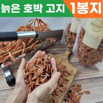 [1+1] 국산 늙은 말린 호박고지 호박꼬지 호박 고지 말린것 자연건조 떡 재료 말린 호박고지 호박 꼬지말린것 350g, 1개입