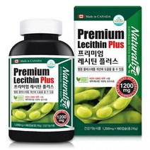캐나다 레시틴 플러스 180캡슐 대두유 포스파티딜콜린 아세톤불용물