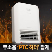 가정용 온풍기 캠핑용 사무실 전기 미니 소형 원룸 PTC 히터 발아래 CLP