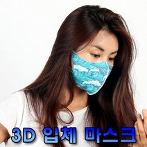 블랙마스크 3D입체 마스크 성인여성용 (얼굴작은여성 착용권장) 빨아쓰는마스크 자체제작 프린트마스크, 1개
