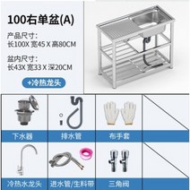 간이 싱크대 탕비실 보조 싱크대 사무실 개수대 간이 리모델링 빨래 조리대 소형싱크대 스테인레스, L