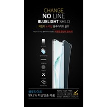 체인지 노라인 풀커버우레탄 블루라이트차단필름 갤럭시/갤럭시X커버5/G525 (5매)
