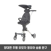 유아 유모카 차 세발자전거 아기 키즈 돌잔치 선물 트라이크 폴딩 접이식 휴대용