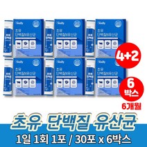 노인 공복 유산균 성인 초유 파우더 면역글로불린 프로바이오틱스 FOS 50대 60대 70대 아침 단백질 쉐이크 프로프리바이오틱스, 6박스