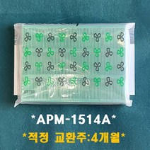 웅진 코웨이 공기청정기 APM-1514A 정품 가습필터
