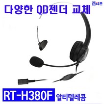 알티 QD 젠더 RT-FMR LG키폰용 / 1개입 / 144357