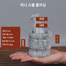 제분기 천연 블루스톤 마늘 파운더 스톤 모르타르 가정 의학 항아리 분쇄기 필러 프레스 페이스트 식품 보충제, G.G.미니 소형 광택 커버