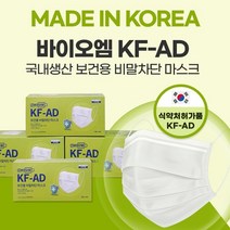덴탈마스크 국산 대형 MB 필터 저자극 마스크, 바이오엠 KFAD 화이트 덴탈마스크 100매