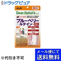 일본직배송 아사히 그룹 식품 영양 기능 식품디아내츄러스 타일 블루베리 x 루테인 멀티 비타민 60알