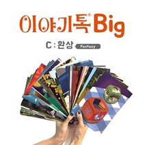 기타 바보사랑[피에스컴퍼니]이야기톡 Big C