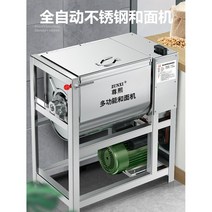 분말 혼합기 건식 습식 시멘트 가루 양념 배합기, 흰색, 25L