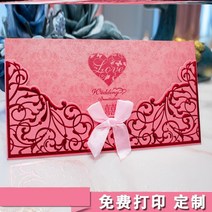 요청함 초대장 맟춤제작 차이나 웨딩 청첩장 팬시 사진 인싸템 중국식 경사 결혼피로연 심플 2568459030, H19 -타입 6(50 장 )