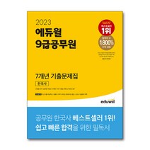 핫한 hsk기출문제 인기 순위 TOP100 제품 추천