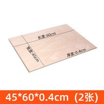 PLYWOOD 항공합판 목재재단 MDF 공업용 레이어 보드 판자 크래프트 모델링 모형, 45x60x0.4cm 2매