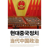 현대중국정치, 사회평론아카데미, 린상리