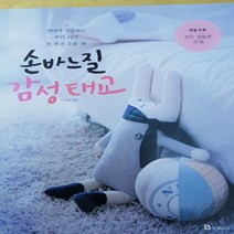 손 바느질 감성태교/이윤심.북폴리오.2014
