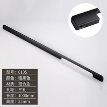 리바트서랍장 알루미늄 합금 현대 심플 카운터 손잡이 추가 길이 1미터이다 옷장 문 씽크대 신발장 블랙 2951490961, 형 기재 두꺼운 -총 길이다 (1메터