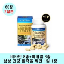 멀티비타민 앤 미네랄 포맨 20대 30대 남자 영양제 면역력 식약처인정 비타민 나이아신 판토텐산 비오틴 비타민D 엽산 아연 종합비타민 남자에너지 기력체력보강 남자건강비타민, 60정 X 3개 (6개월분)