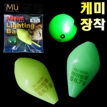 볼락 캐스팅볼 던질찌 볼락볼 메바루볼 캐스팅스피어 채비 싱킹 플로팅