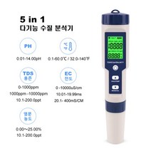 디지털 수질측정기 수온 PH 염도 TDS 전도 5in1 EC TDS 염도 온도 5가지 멀티 측정기 어항 수조 수족관 휴대용 방수 수질 테스트