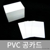 D PVC공카드 사원증 회원증 출입증 학생증 학원증 방문증 인쇄용, 상세페이지 참조, 상세페이지 참조