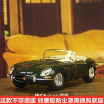클래식카 프라모델 올드카 미니어처 빈티지 미니 모형 자동차 모형차 다이캐스트, 재규어 E-타입 컨버터블