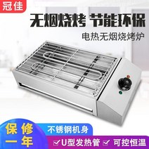 전기구이통닭 옛날 치킨 통구이 족발 에어프라이어 상업용 데스크탑 바베큐 그릴 가정용 바베큐 닭 날개 생선 굴 스테인레스 스틸 바디 그릴, eb-280 탁상용 전기 무연 바베큐 그릴