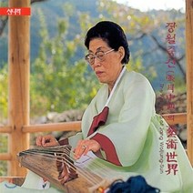 [CD] 장월중선 - 예술세계