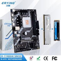 i710700 ERYING 게임 PC 마더 보드 i9 키트 CPU i9-11980HK SRKSZ (ES 없음) + RAM 16GB 3200Mhz 512GB SSD, 한개옵션0