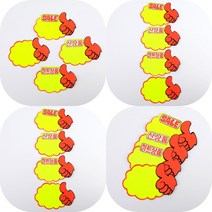 마트498 엄지척 쇼카드 5매 POP진열 편의점가격표 화장품매대 매대 할인행사 바자회, SALE