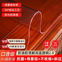 부드럽게 유리테이블 불리 방수 면세 투명식탁보, T15-구함급A기름방지 뜨거움방지 내고온 투명, C10-90x180cm