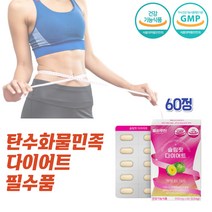 건강하셩 내장지방감소 탄수화물다이어트 내장지방보조제 가르니시아 60정