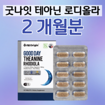 좋은 밤 편안한 밤 L-테아닌 로디올라 홍경천 추출물 자기전 하루 한알 스트레스 피로 개선 긴장 완화 도움 홈쇼핑 영양제 프리미엄 성분 가격 효능 비교, 2개월분, 1350mg x 30정 (하루한알)