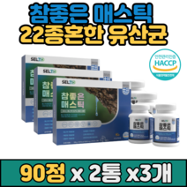 매스틱 천연수지 추출물 90정x2병 x3개 프로바이오틱스 LGG 람노서스 브로콜리 정제형 곡물효소 감초 식물성 직장인 주부 학생 중년 40대 50대 60대 시니어